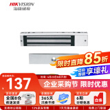 海康威视（HIKVISION）门禁配件磁力锁木门玻璃门金属门防火门磁力锁支架 单门磁力锁K4H258S