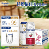 福佳白精酿啤酒500ml*6听+福佳红果啤500ml*6听混包母亲节送礼