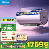 美的（Midea）TECH活水系列电热水器80升富锶养肤温泉浴免换镁棒一级变频家用储水式以旧换新F8025-RW9A(HE)
