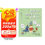 萌哭了！猫鼬和它的朋友们：红遍全球的小动物冷知识漫画（套装3册）京东专享亚克力冰箱贴