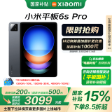 小米(MI) 平板6S Pro 12.4英寸 小米SU7适配 平板电脑 骁龙8Gen2 3K超清屏 120W快充 12+512G黑色