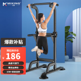 迈康（MIKING）单杠家用引体向上器室内单双杠多功能儿童增高男女士拉伸健身器材 4001F【黑色】+引体助力钩