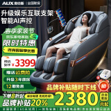 奥克斯（AUX）按摩椅家用全身太空舱2024全自动多功能零重力智能电动按摩沙发按摩机送父母亲长辈三八妇女节礼物 豪华智能语音+岫玉按摩+蓝牙支架+双芯升级黑灰