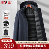 雅鹿一衣五穿鹅绒羽绒服男2024冬季新款中长款加厚可拆卸内胆夹克外套 藏青 XL /180
