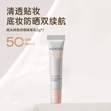 美康粉黛隔离霜防晒遮瑕三合一持久提亮肤色素颜霜SPF50+旅行装5g