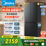 美的（Midea）真香系列60cm薄501十字四开门一级变频风冷无霜国家补贴以旧换新家用大容量电冰箱BCD-501WSPM(Q)