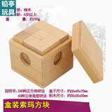 泓御智捷鲁班索玛方块立方体七巧板俄罗斯方块玩具积木质立体拼图 盒装索玛方块(原木色)
