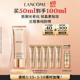 兰蔻菁纯防晒50ml养肤隔离轻薄防晒乳护肤品礼盒生日礼物礼物送女友