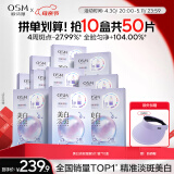 欧诗漫（OSM）珍珠美白淡斑面膜10盒补水保湿提亮肤色护肤品母亲节礼物