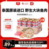 顽皮（Wanpy）泰国进口 猫罐头85g*24罐 (汤汁型)吞拿鱼+明虾成猫零食白金罐