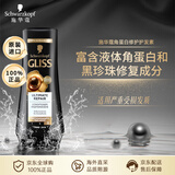 施华蔻（Schwarzkopf）液体角蛋白修护护发素200ml发膜级滋养严重受损发质
