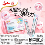 安佳（Anchor）新西兰乳源发酵安佳添畅力益生菌固体饮料40g(20×2G)*1盒