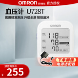 欧姆龙（OMRON）家用高精准上臂式电子血压计 医用级测量高血压大屏柔光血压仪 全屏智能蓝牙款U728T【高质价比】