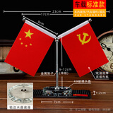 抒文车载国旗摆件汽车用小红旗国旗五星旗党旗高档办公桌车内装饰用品 Y型钻边水晶底座+黑色红旗防滑垫