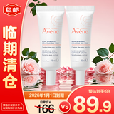 雅漾舒润眼霜10ml*2保湿滋养眼周 淡化细纹 提拉紧致【临期清仓】
