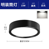 欧普LED超薄明装筒灯全光谱防眩灯免开孔全铝客厅吊顶过道天花吸顶灯 15w正白光-黑壳[高3cm*宽12.5cm]