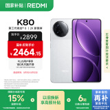 小米 REDMI K80 国家补贴 第三代骁龙 8 6550mAh大电池 澎湃OS 雪岩白 12GB+512GB 红米5G至尊手机