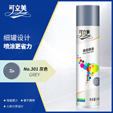 可立美 普通自喷漆手喷漆 工业防腐油漆 金属防锈漆 改色自动喷漆 NO.301 灰色 200g/瓶