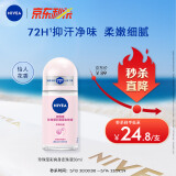 妮维雅（NIVEA）抑汗香体腋下止汗露干爽滚珠珍珠莹彩爽身走珠液50ml