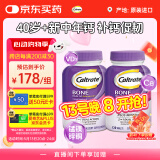 钙尔奇海外韧骨紫钙120粒*2瓶 40岁+中老年 补钙 含维D3【原装进口】