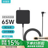 米瑞思（mryc）联想笔记本充电器20V3.25A电脑电源适配器S405 S410 S415 S435 G460电源线65W圆口便携款
