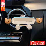 宜品达车载手机支架新款卡通可爱车内出风口专用导航挂钩式汽车支撑架QC 小熊款