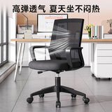 惠寻办公椅子家用电脑椅久坐不累办公室职员椅可升降宿舍靠背旋转座椅 黑框黑网-尼龙脚