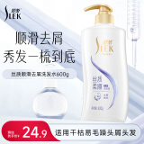 舒蕾顺滑去屑洗发水600g抚平毛躁 老牌国货 新老包装随机 男女士