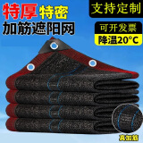 得滕 黑色加密加厚遮阳网防晒网平织网阳台庭院屋顶隔热园林工地防尘 订做尺寸/平方 加密带加强筋