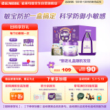 雀巢（Nestle）超启能恩3段（12-36月适用）部分水解奶粉230g低敏礼盒 4件套