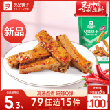 良品铺子 Q爽豆干麻辣味128g辣味豆干小吃零食麻辣味豆腐干麻辣味休闲零食