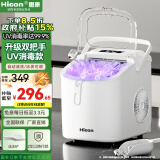 惠康制冰机小型家用宿舍学生15KG迷你寝室全自动制冰机器圆冰制作机便携把手商用奶茶咖啡冰块制冰模具 【uv消毒-双把手-牛奶白】自动清洗-大小可调
