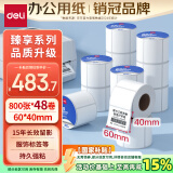得力（deli）60*40mm 800张*48卷 莱茵河三防升级热敏标签纸 驿站入库不干胶 11872【适配3寸标签机720C等】