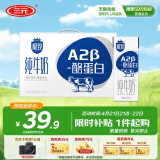 三元极致A2β-酪蛋白纯牛奶整箱200ml*16盒 稀奢奶源