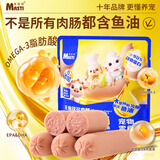 麦斯蒂猫零食猫咪火腿肉肠10支宠物成幼猫狗营养零食鸡鸭牛肉鸭梨