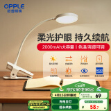 欧普（OPPLE）led触控调光充电夹子台灯大学生床头卧室宿舍床头灯儿童家用 小雅