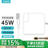 米瑞思（mryc）苹果笔记本电脑充电器45W 适用MacBook Air A1369 A1370 A1304 1.7米电源适配器线 14.5V3.1A
