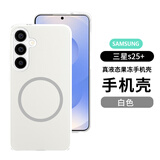 朗菱 适用三星s25+手机壳新款s25+ MagSafe磁吸保护套全包亲肤液态硅胶超薄防摔简约男女款