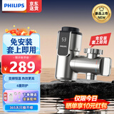 飞利浦Philips-AWH1031电热水龙头既热即热式变频速热免安装小型家用卫生间厨房热水器 旋转机械变频款+漏保 AWH1031