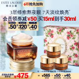 雅诗兰黛小棕瓶精华眼霜15ml护肤品套装化妆品礼盒520送女朋友礼物送老婆