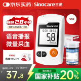 三诺GA-3血糖仪家用高精准测血糖仪器医用级检测仪50支试纸套装