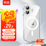 京选 京东自有品牌 适用iphone16手机壳苹果16保护套磁吸壳超薄Magsafe充电防摔镜头全包高端简约