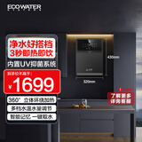 怡口净水水星管线机家用净水器伴侣 智能触控屏壁挂式直饮速热饮水机 温热式壁挂管线机EWD300
