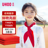 优和（UHOO）红领巾小学生京东自营国标1.2米 涤纶大号 3条装 红领巾批发学生用品 1104