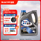 美孚（Mobil）美孚速霸2000 全合成汽机油 5W-30 SN PLUS 4L 汽车保养