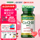 自然之宝美国进口辅酶Q10加班熬夜护心脏优选100mg辅酶Q1075粒*瓶
