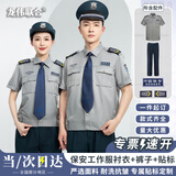 龙伟联合保安服短袖灰色衬衣物业夏天工作服薄款衬衣制服安保制服夹克定制