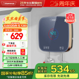 奥特朗S16H-Z55B  即热式小厨宝电热水器 变频恒温免储水快热式小型家用热水宝 【上门安装】