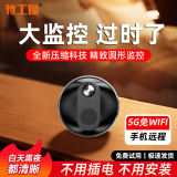 特工猫4G无线监控摄像头家用不插电全景高清黑科技wifi电池监控器探头连手机远程室内外摄像机充电式 【4G至尊款64G】待机360天+远程开关+流量卡