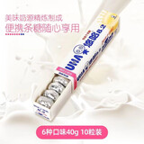 UHA悠哈味觉糖牛奶糖40g条装特浓牛奶抹茶草莓盐牛奶糖果节日礼物 混合口味【6条】可备注或随机